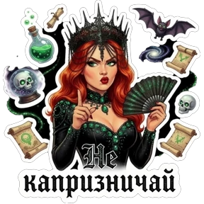 AVB Queen — стикер для MAX