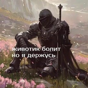 Люлик 4 — стикер для MAX