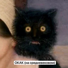 Люлик 4 — стикер для MAX