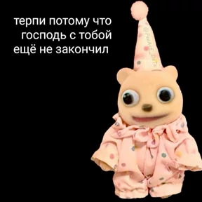 Люлик 4 — стикер для MAX
