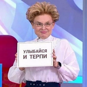Люлик 4 — стикер для MAX