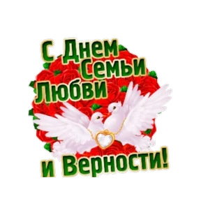Стикер 46 из набора Поздравления от Ириски
