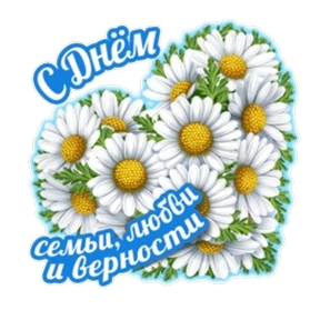 Стикер 47 из набора Поздравления от Ириски