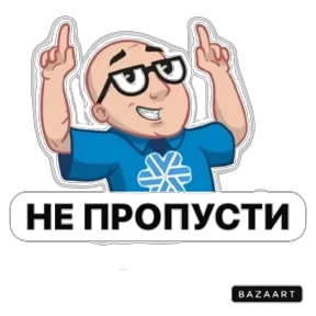 Стикер 39 из набора Сибирка