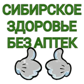 Стикер 48 из набора Сибирка