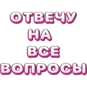 Стикер 51 из набора Сибирка