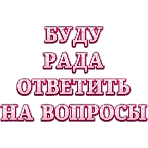 Стикер 52 из набора Сибирка