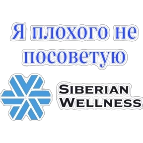 Стикер 53 из набора Сибирка