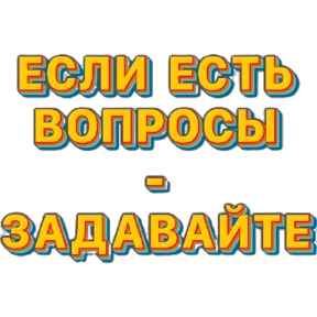 Стикер 54 из набора Сибирка