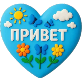 Стикер