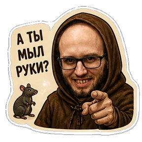 Мой кринж — стикер для MAX