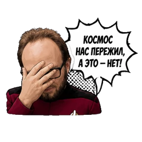 Мой кринж — стикер для MAX