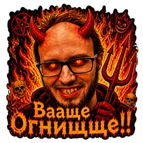 Мой кринж — стикер для MAX