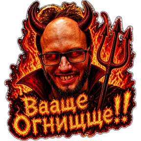 Мой кринж — стикер для MAX