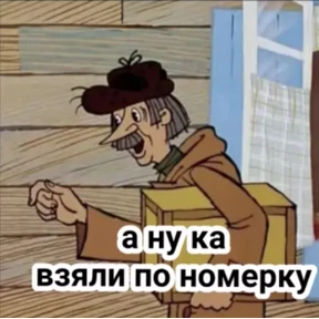 Игра — стикер для MAX