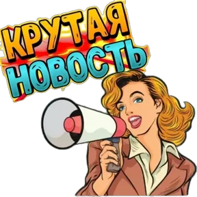 Стикер
