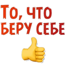 Стикер