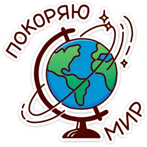 Стикер