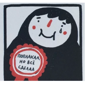 Как_же_я_зaeбaлся — стикер для MAX