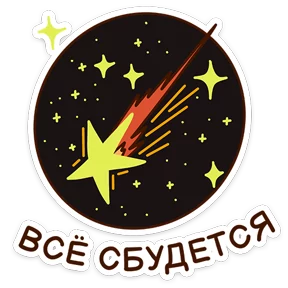 Стикер