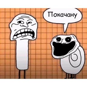 Смефнявка — стикер для MAX