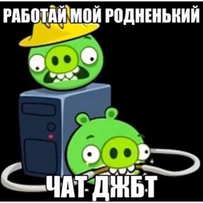 Смефнявка — стикер для MAX
