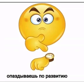 Смефнявка — стикер для MAX