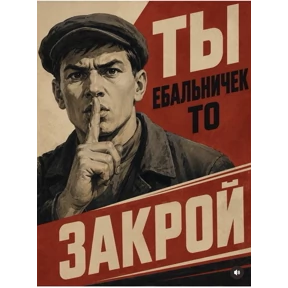 Ссср — стикер для MAX