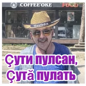 Ссср — стикер для MAX