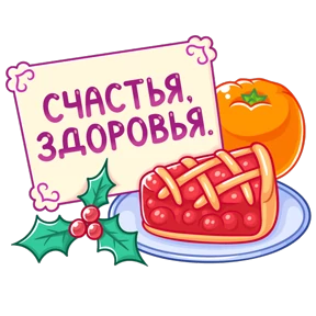 Зимний тимоша — стикер для MAX