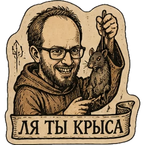 Мой кринж — стикер для MAX
