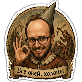 Мой кринж — стикер для MAX
