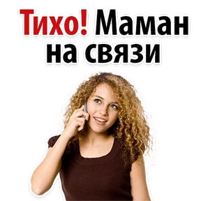 Ух ты — стикер для MAX