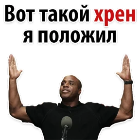 Ух ты — стикер для MAX