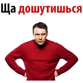 Ух ты — стикер для MAX