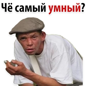Ух ты — стикер для MAX