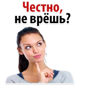 Ух ты — стикер для MAX