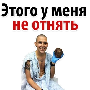 Ух ты — стикер для MAX