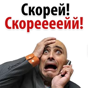 Ух ты — стикер для MAX