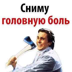 Ух ты — стикер для MAX