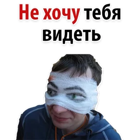 Ух ты — стикер для MAX