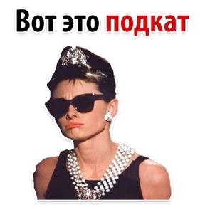 Ух ты — стикер для MAX