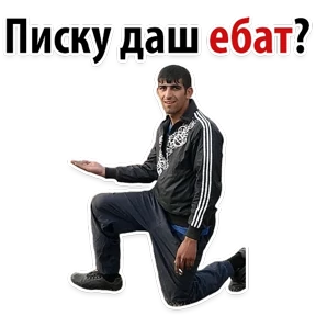 Ух ты — стикер для MAX