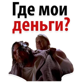 Ух ты — стикер для MAX