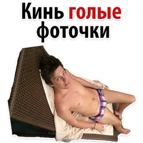 Ух ты — стикер для MAX