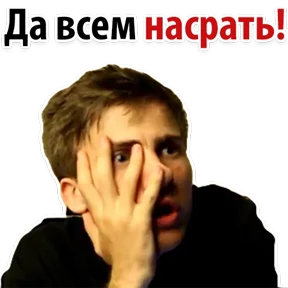 Ух ты — стикер для MAX