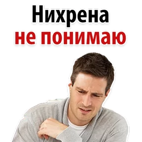 Ух ты — стикер для MAX
