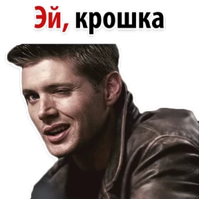 Ух ты — стикер для MAX