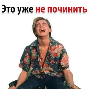 Ух ты — стикер для MAX