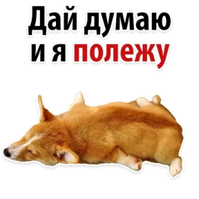 Ух ты — стикер для MAX